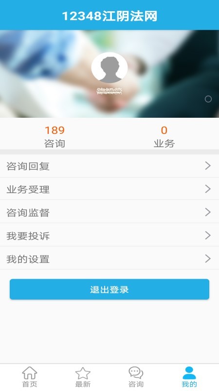12348江阴法网3