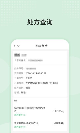北京同仁医院预约1