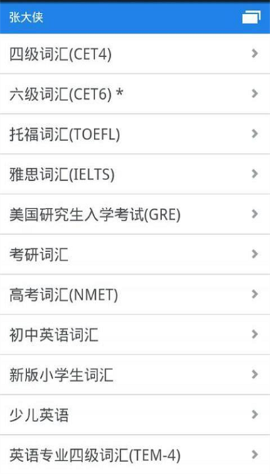 别忘单词1
