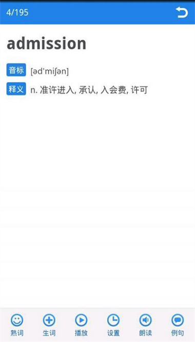 别忘单词2