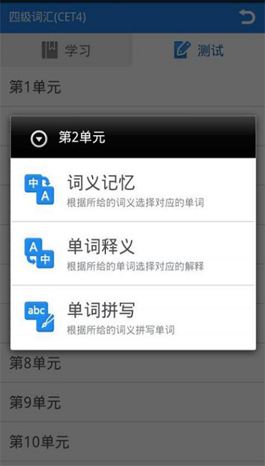 别忘单词3