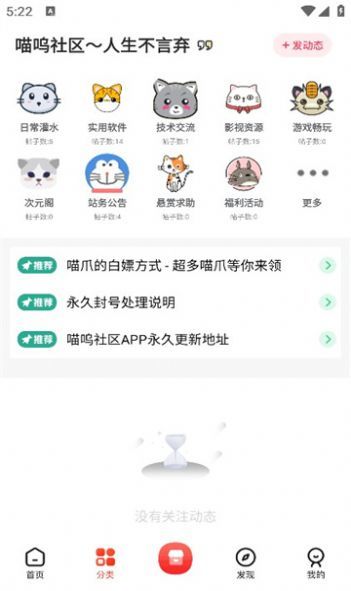 喵呜社区2