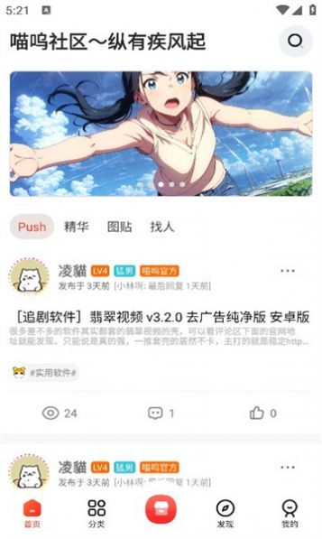 喵呜社区3