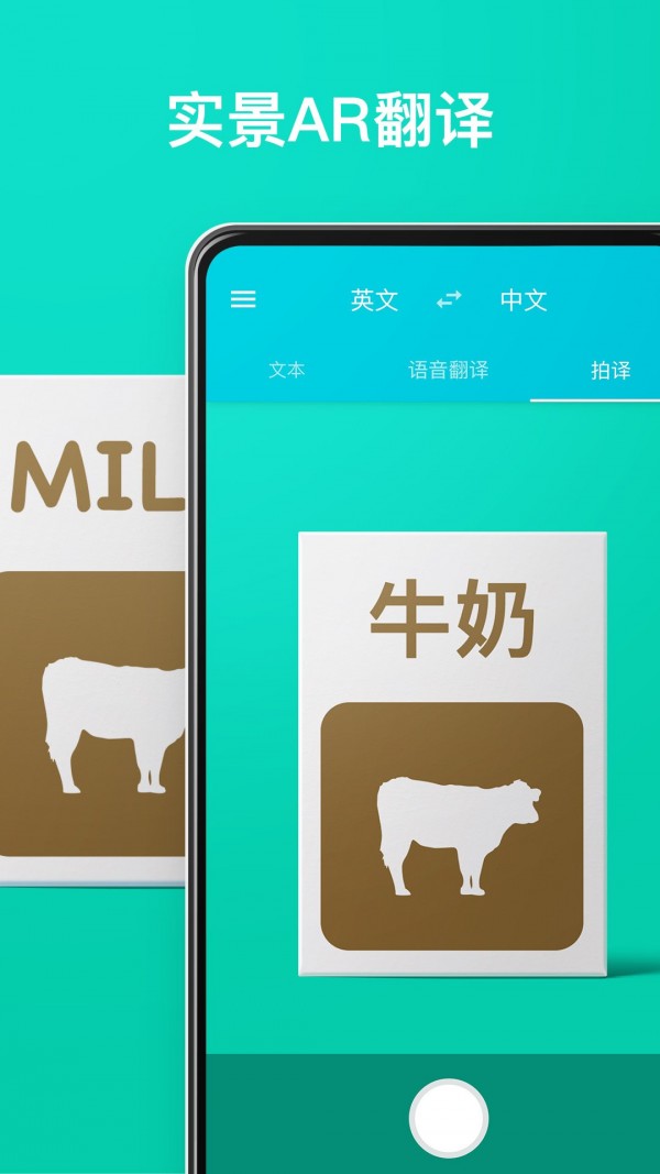 全能翻译官3