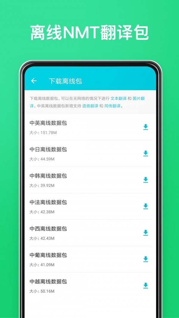 全能翻译官5