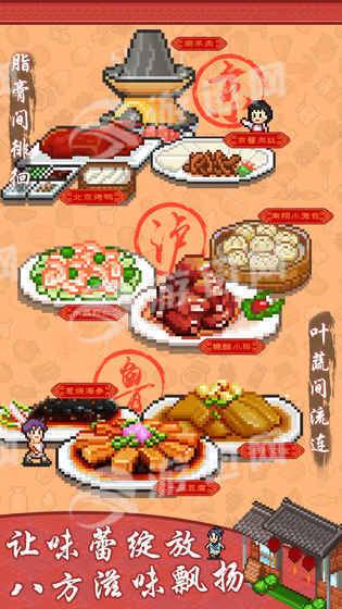 舌尖上的美食梦2