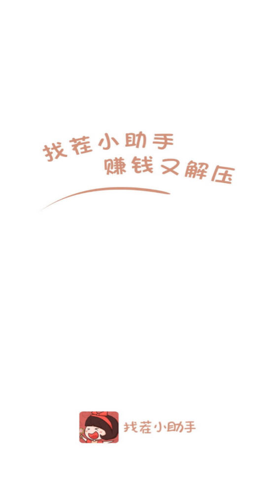 找茬小助手3