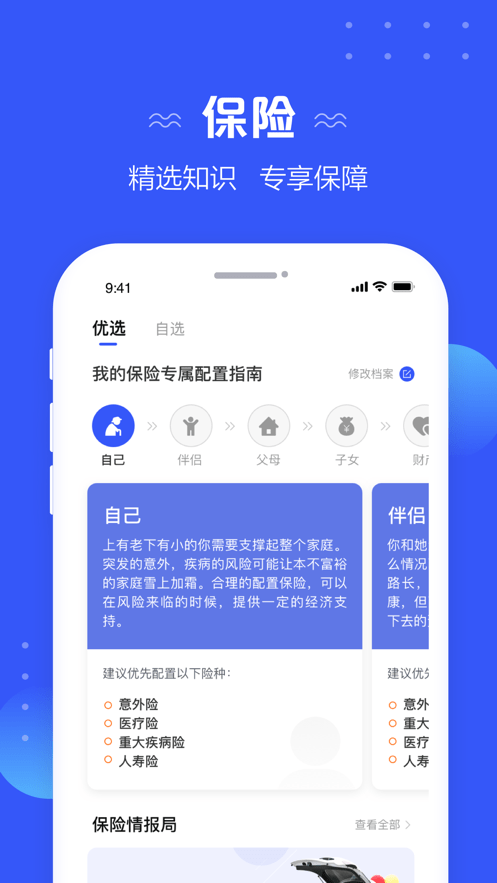 太伙伴2