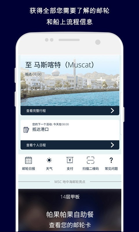 我的MSC2