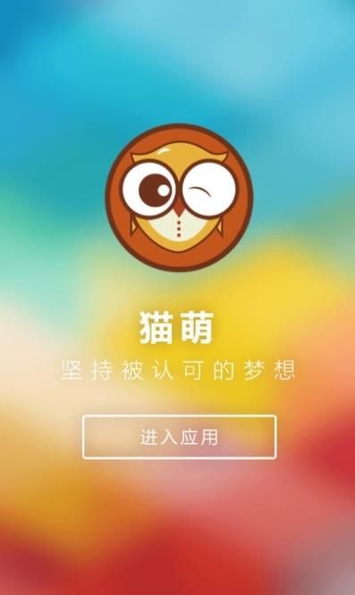 猫萌2