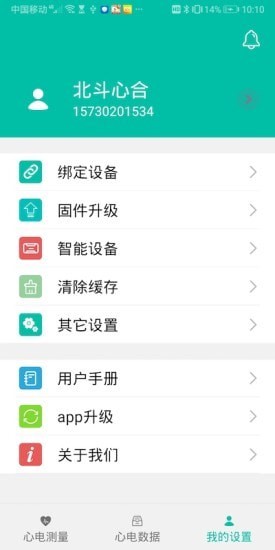 心电守护1