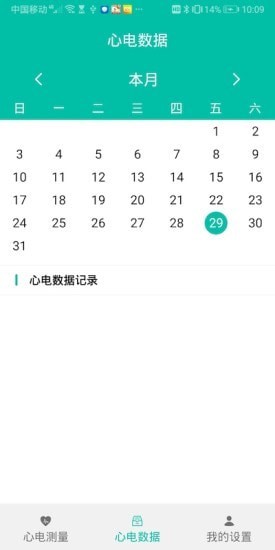 心电守护2