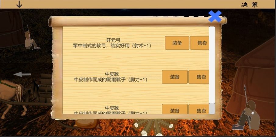 乱世小兵求生记1
