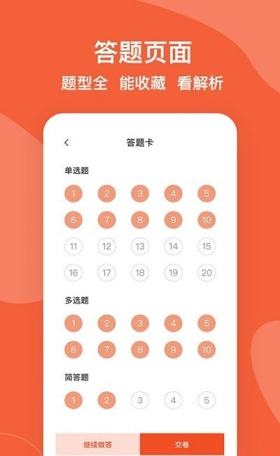 自考广东题库1