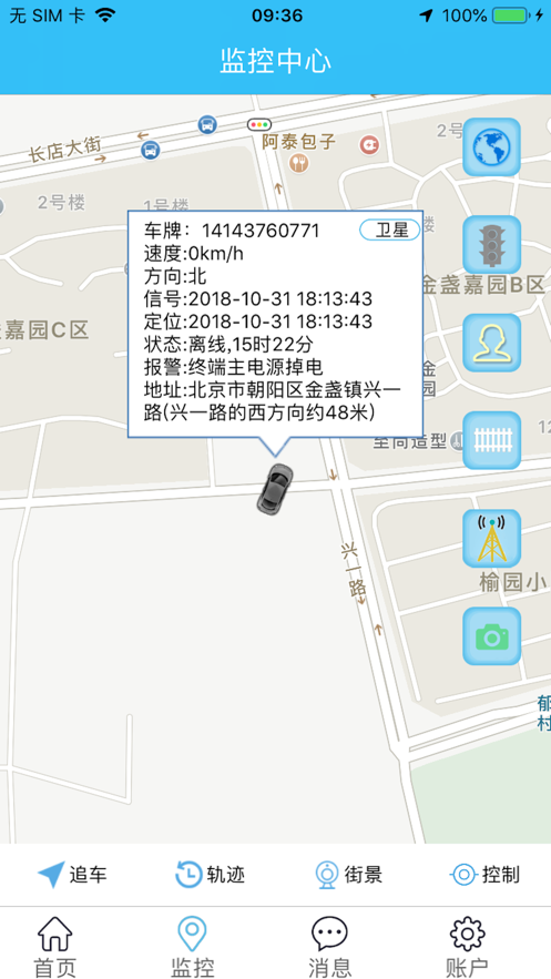 博云车联V24