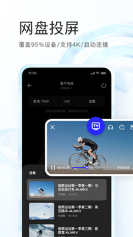夸克搜索3