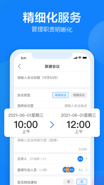 乡信乡镇治理2