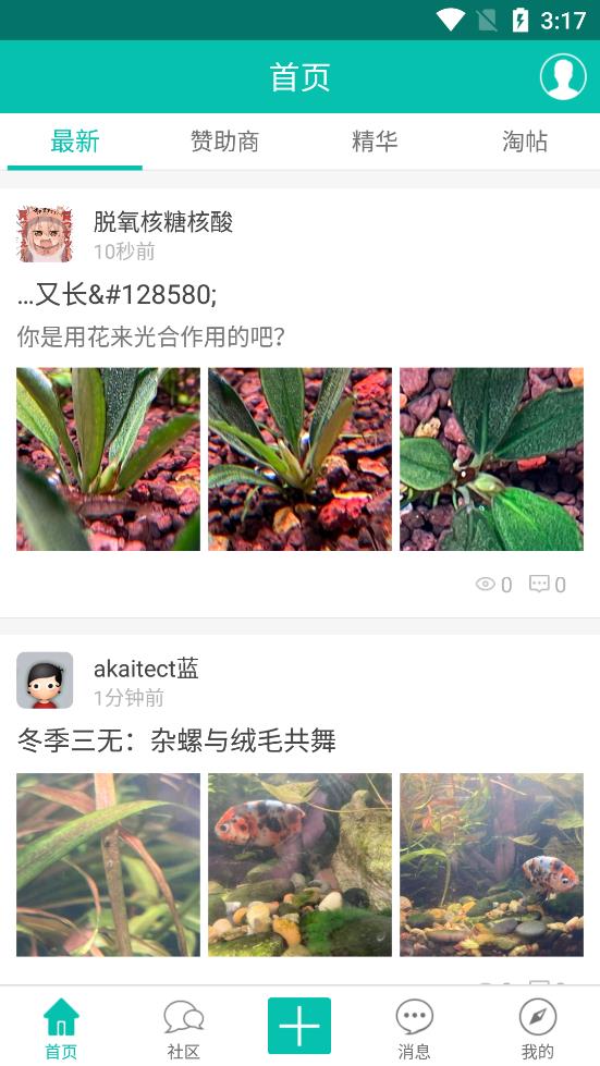南美水族论坛1