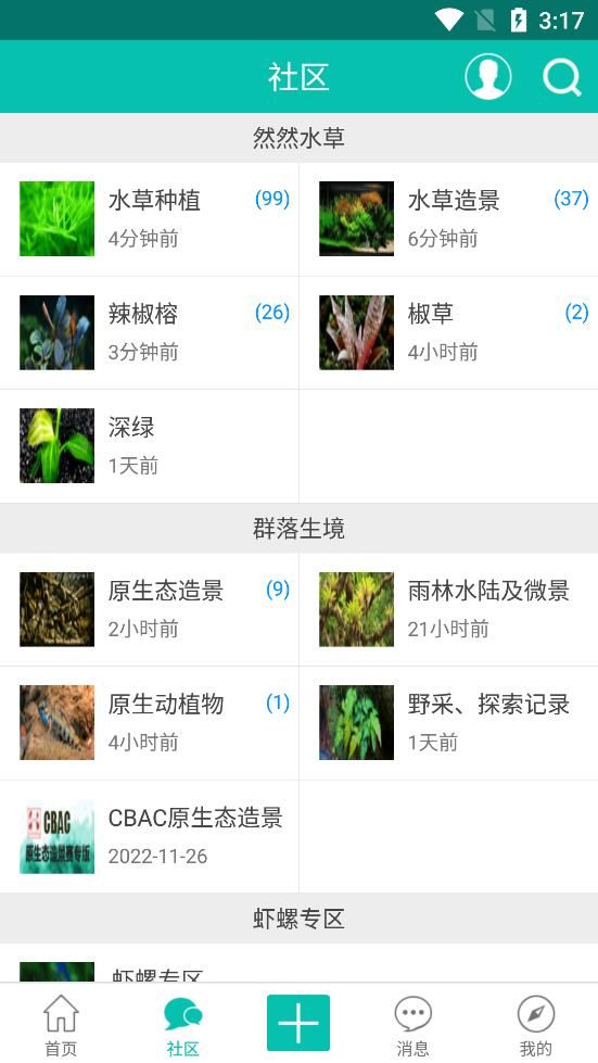 南美水族论坛2
