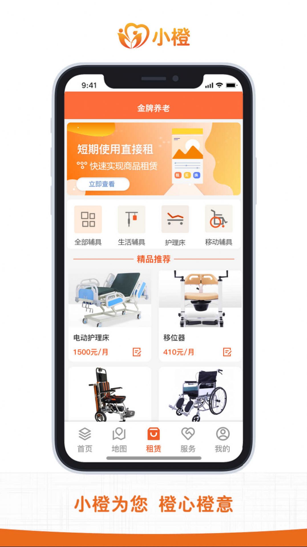 金牌养老1