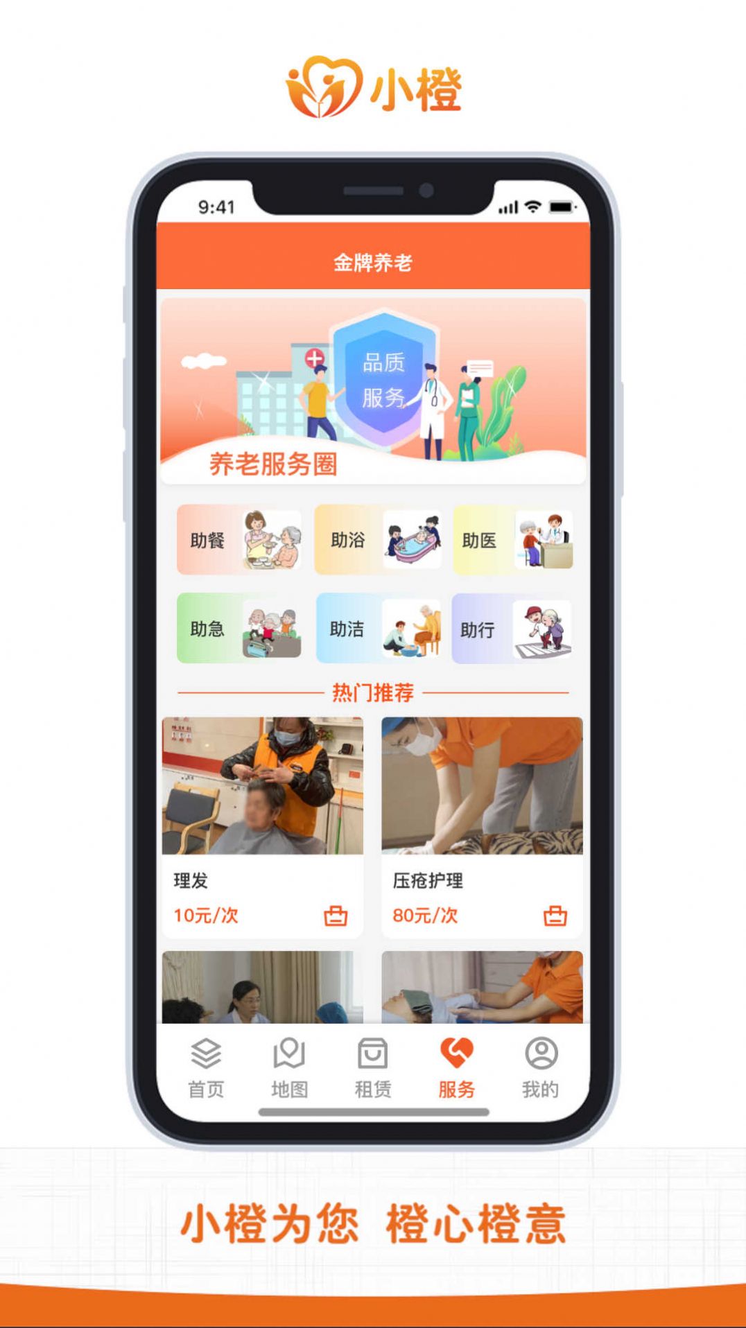 金牌养老2