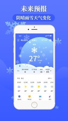 天气通天气预报1