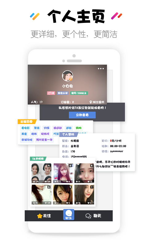 租我3