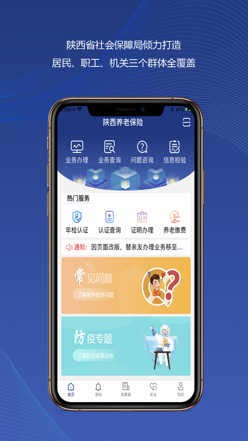 陕西高龄补贴认证1