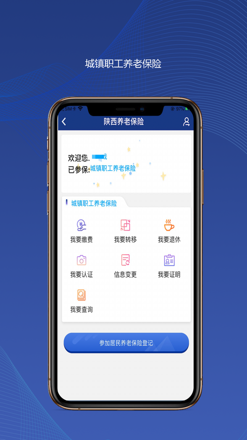 陕西高龄补贴认证3