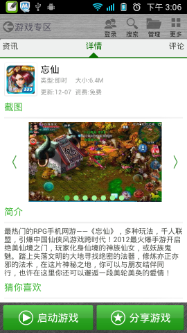 553手游先锋2