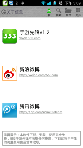553手游先锋5