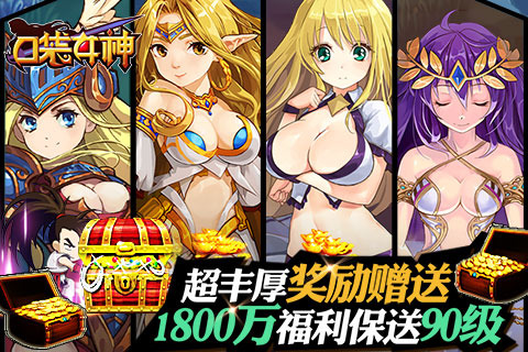 口袋女神手游1