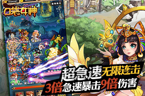 口袋女神手游3