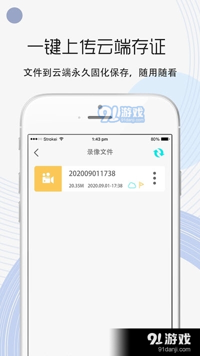 隐秘取证器内购版2