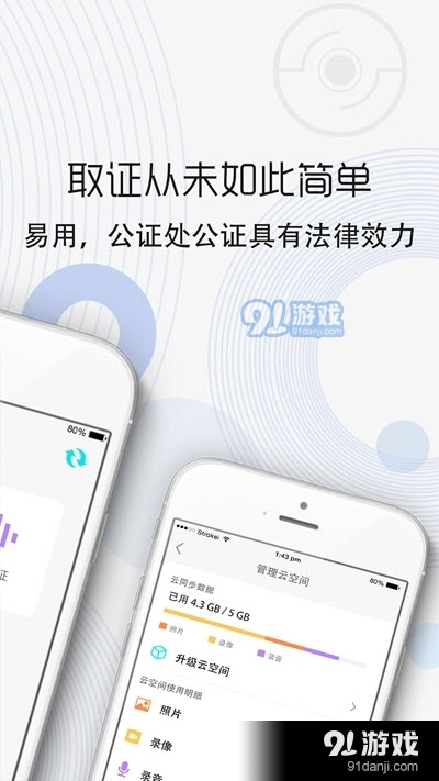 隐秘取证器内购版3