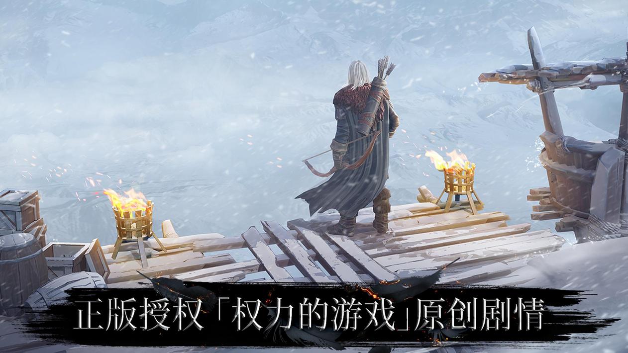 权力的游戏跨越绝境游戏1