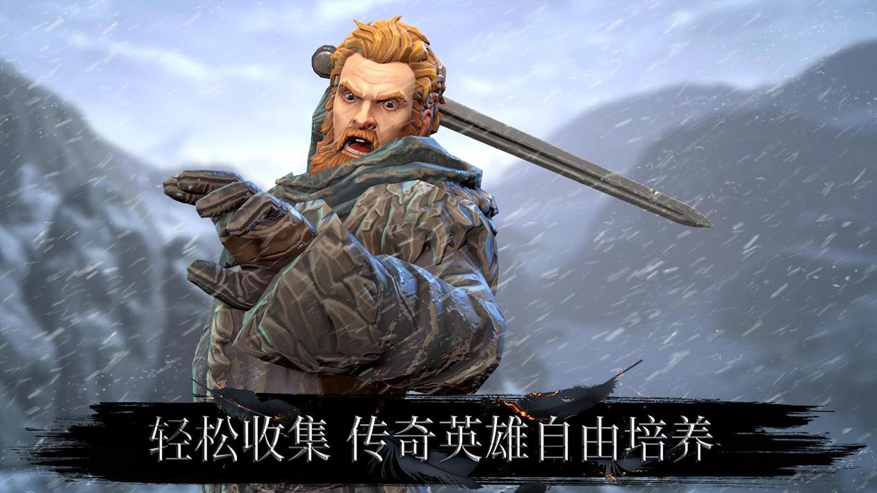 权力的游戏跨越绝境游戏2