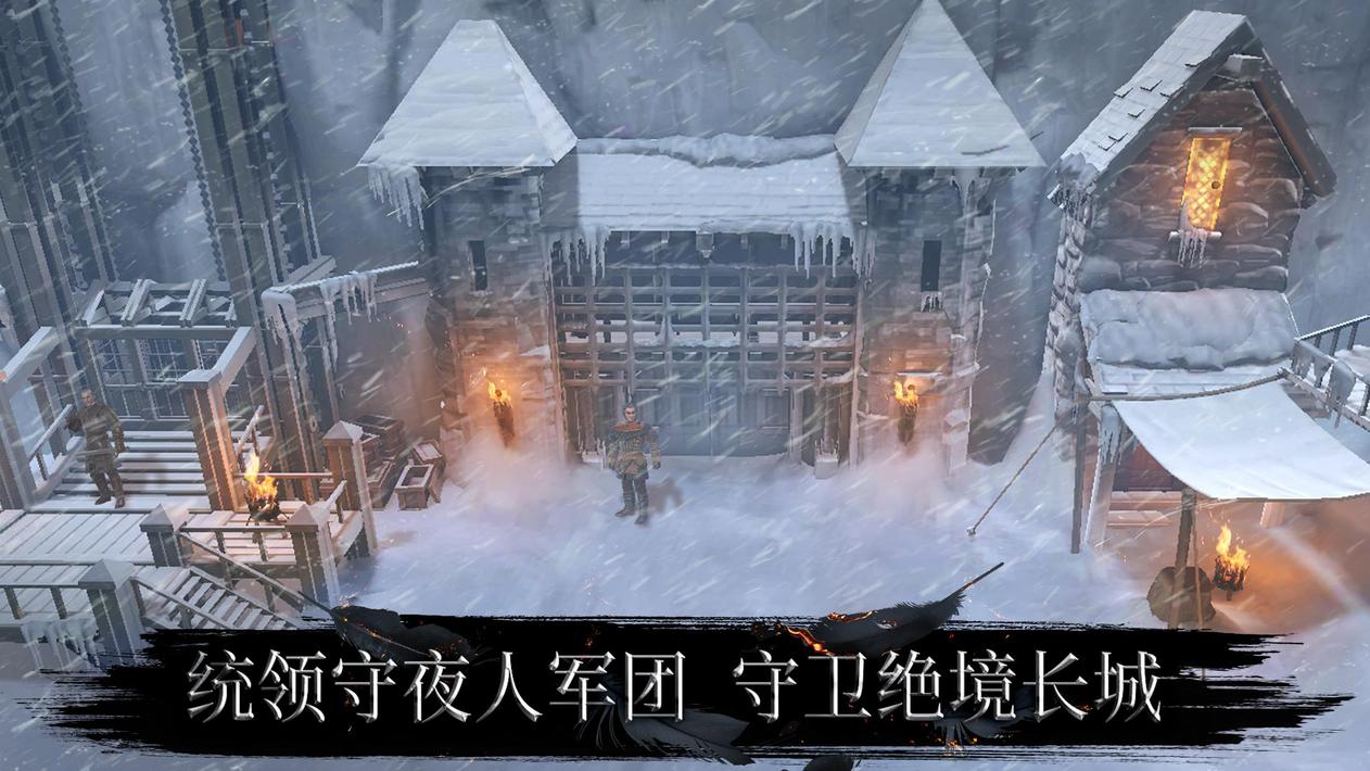 权力的游戏跨越绝境游戏3