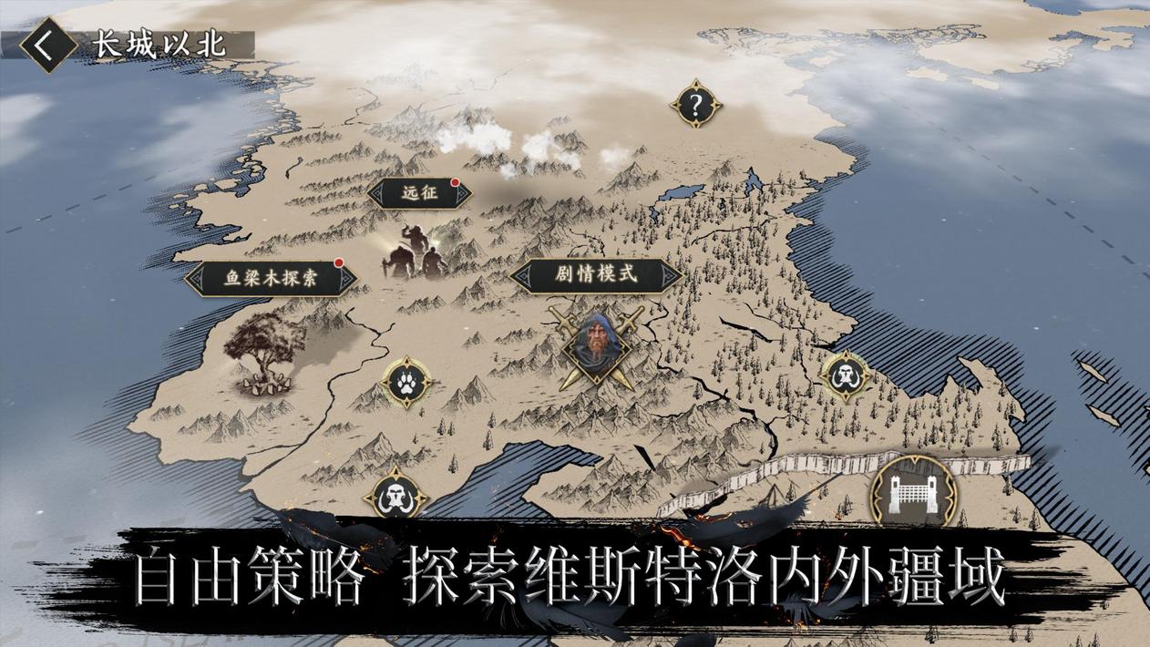 权力的游戏跨越绝境游戏5