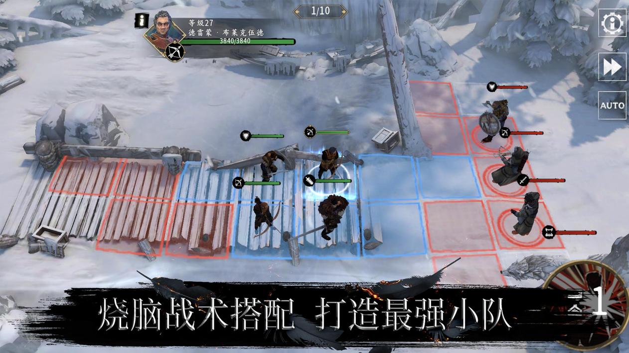 权力的游戏跨越绝境游戏7