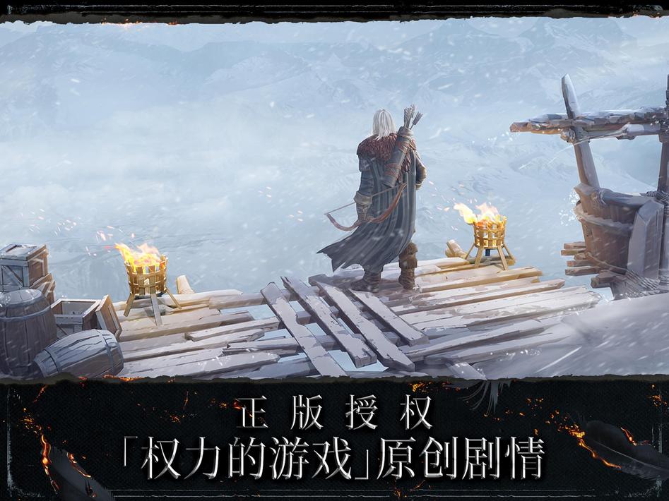 权力的游戏跨越绝境游戏9