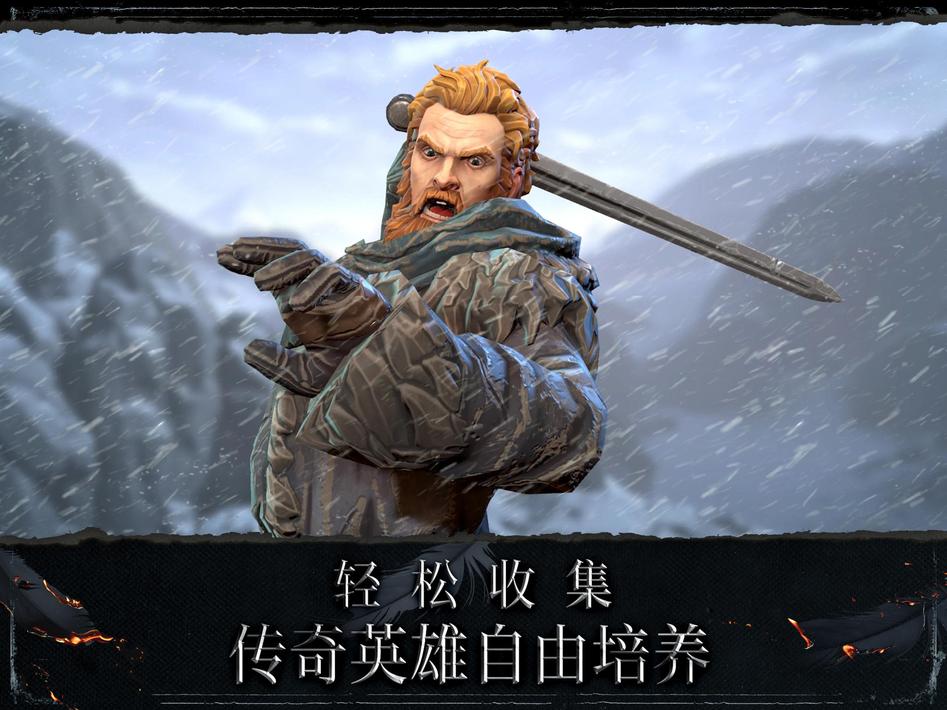 权力的游戏跨越绝境游戏10