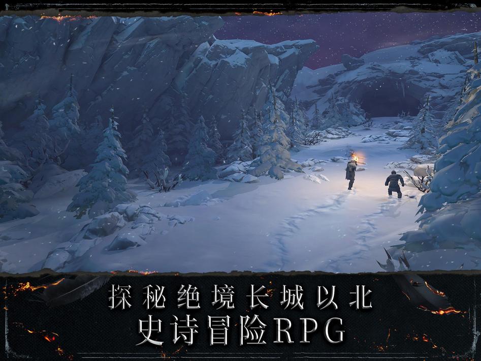 权力的游戏跨越绝境游戏12