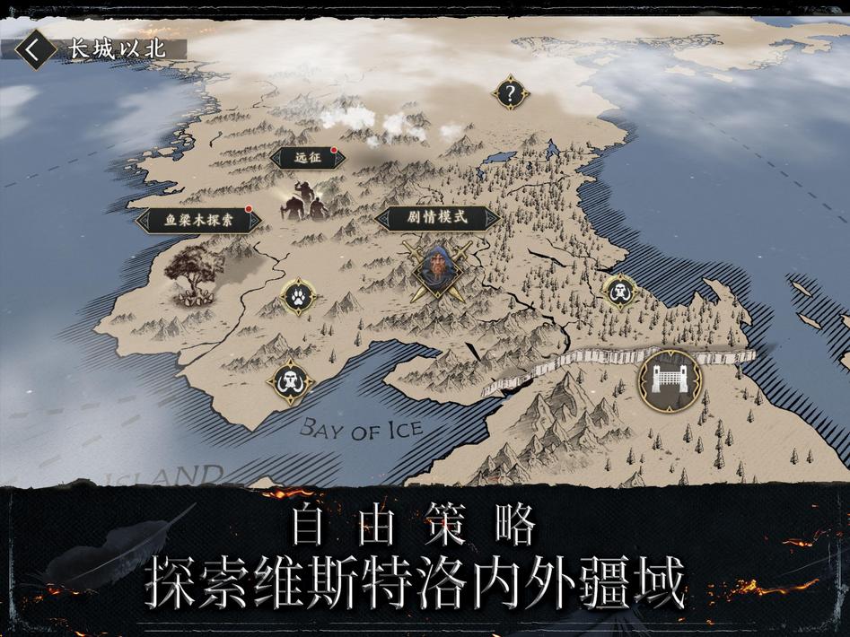 权力的游戏跨越绝境游戏13