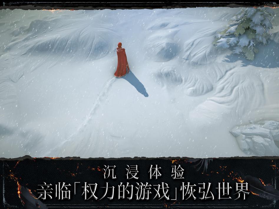 权力的游戏跨越绝境游戏16