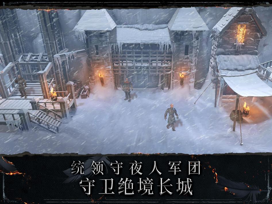 权力的游戏跨越绝境游戏19