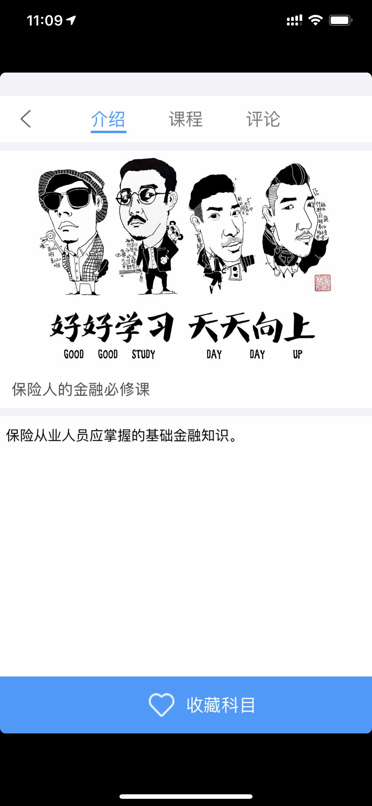 e学通1