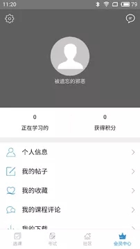 e学通4