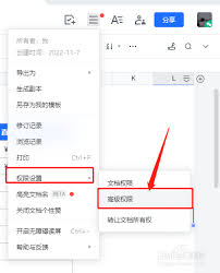 如何取消腾讯文档的编辑权限？关闭相机权限的详细步骤
