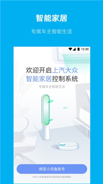 上汽大众1